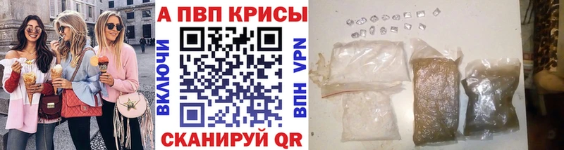 А ПВП Crystall  Гремячинск 