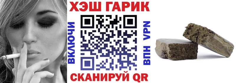 ГАШИШ хэш  наркошоп  Гремячинск 