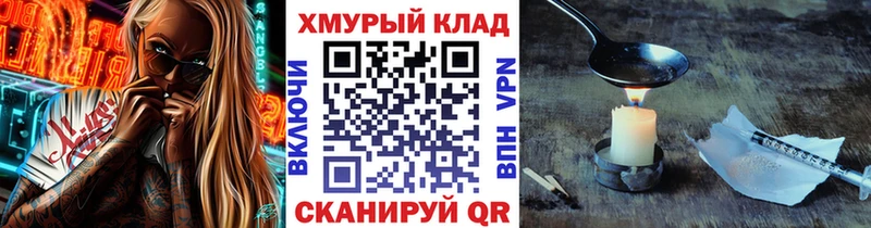 кракен вход Гремячинск Героин VHQ