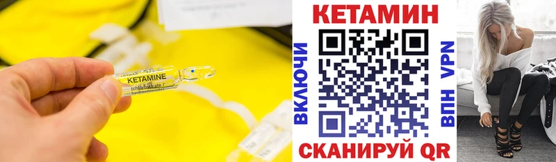 Кетамин VHQ  Гремячинск 