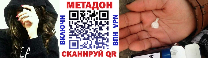 Метадон белоснежный  MEGA ссылка  Гремячинск 